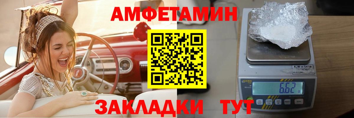 АМФ Розовый Зеленокумск