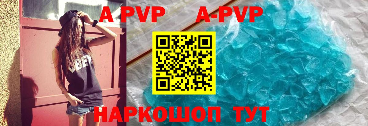 A-PVP СК Зеленокумск