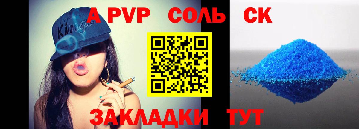 Alfa_PVP Crystall  Альфа ПВП мука  Вход с VPN  где купить наркоту  Альфа ПВП СК КРИС  Зеленокумск  A-PVP 