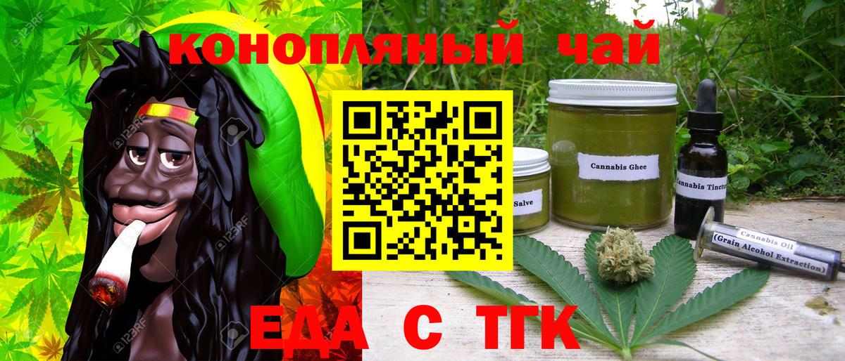 Зеленокумск  Печенье с ТГК конопля  Вход с VPN 