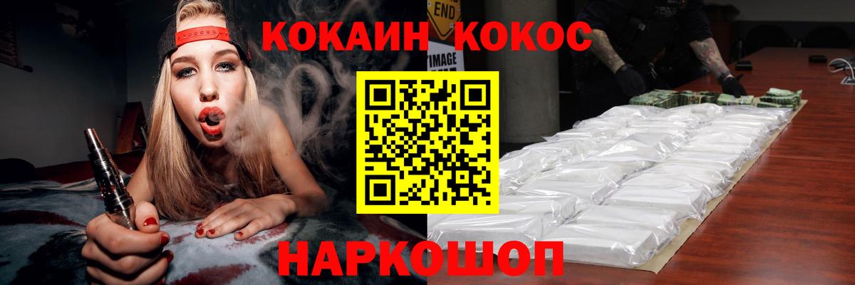 Кокаин Колумбийский  COCAIN Перу  Вход с VPN  Зеленокумск 