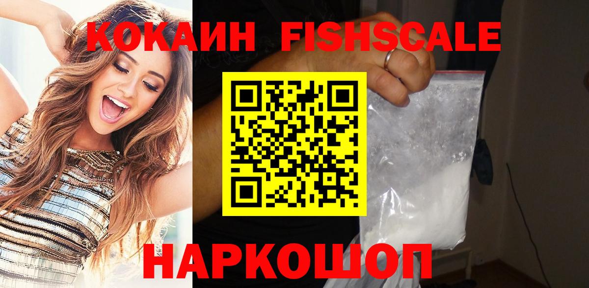 Кокаин VHQ Зеленокумск