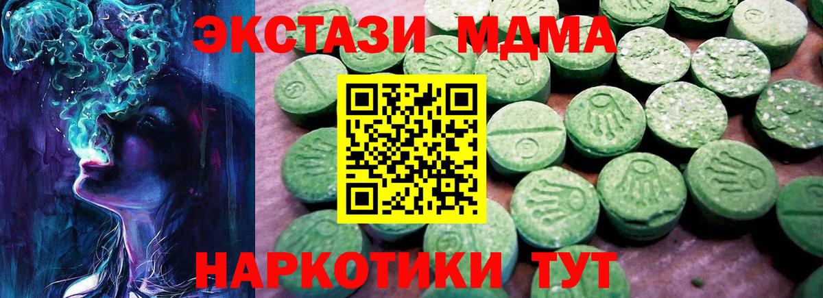 ЭКСТАЗИ Cube  где купить   Экстази круглые  Зеленокумск  Вход с VPN 