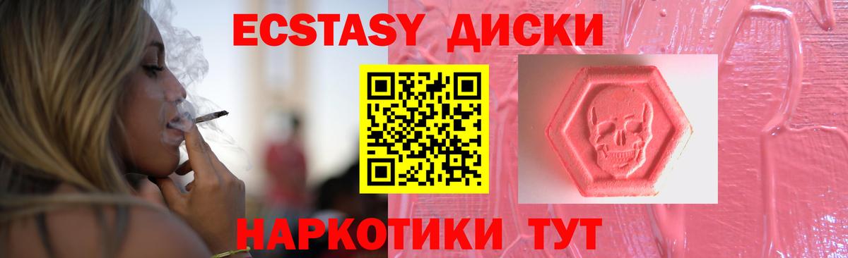 Ecstasy 99% Зеленокумск