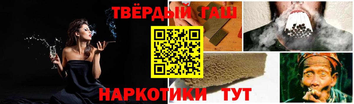 Гашиш хэш Зеленокумск