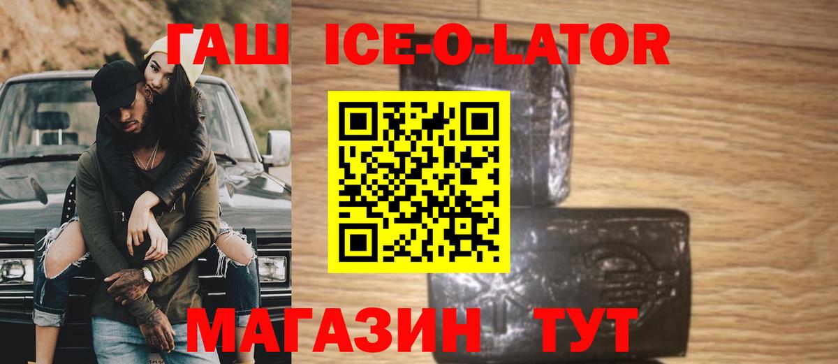 Зеленокумск  ГАШИШ hashish  наркошоп  Вход с VPN 