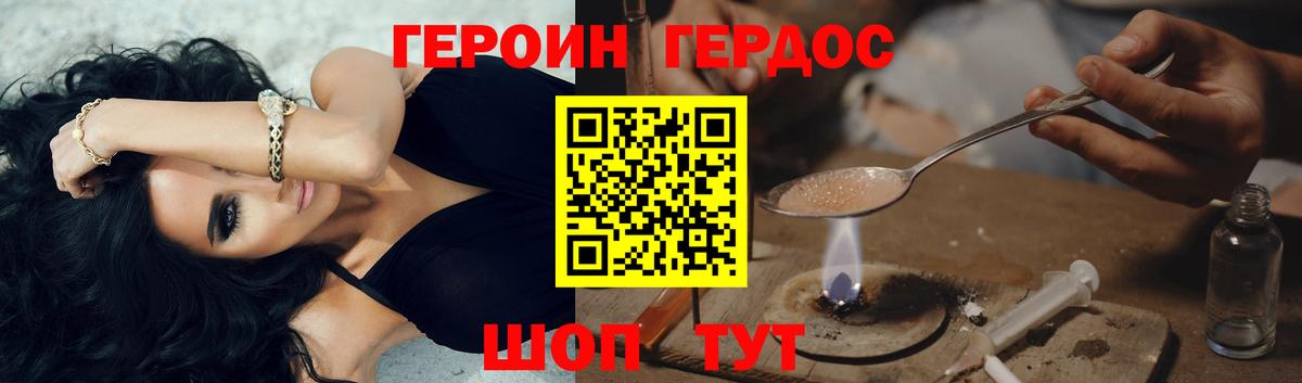 Героин  Вход с VPN  Зеленокумск  ГЕРОИН VHQ 