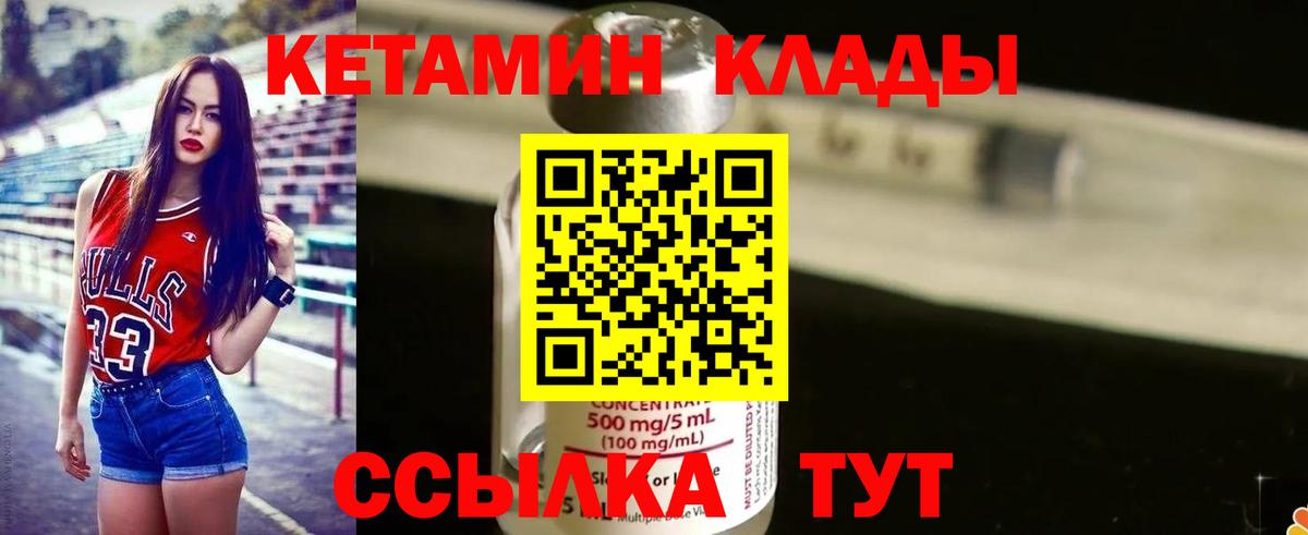 Зеленокумск  КЕТАМИН VHQ  Вход с VPN  КЕТАМИН VHQ 