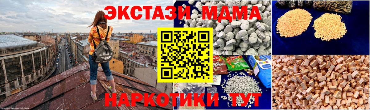 Зеленокумск  MDMA Molly  МДМА  MDMA Molly  Вход с VPN 