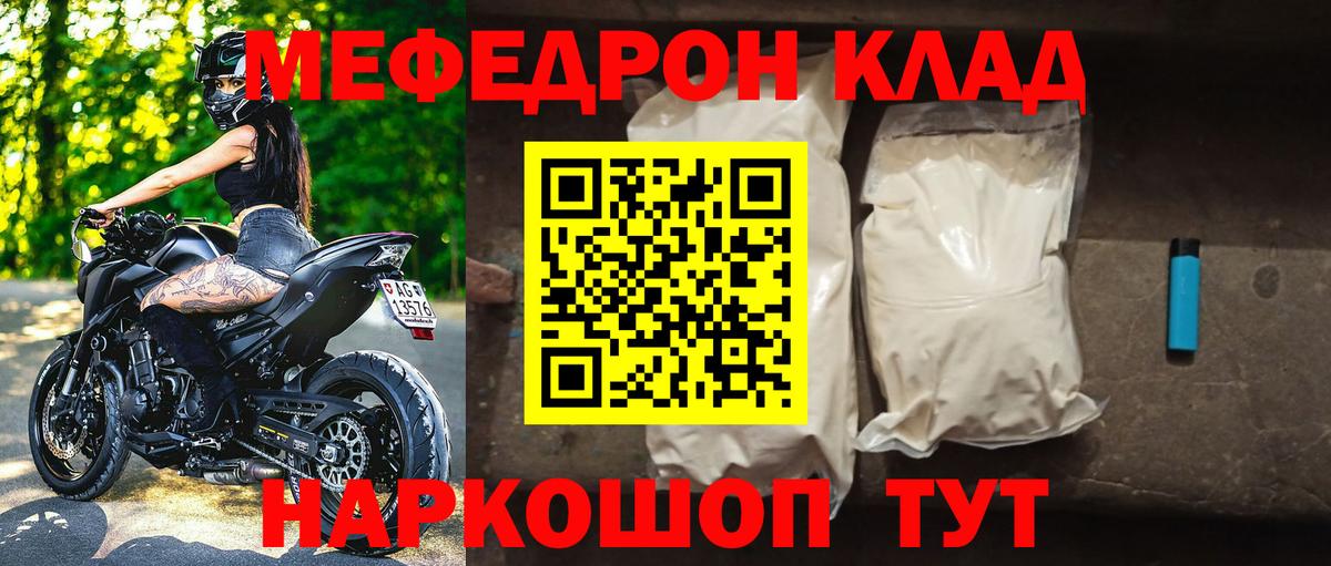 МЯУ-МЯУ VHQ  Меф  Зеленокумск  Меф  МЯУ-МЯУ кристаллы  Вход с VPN 