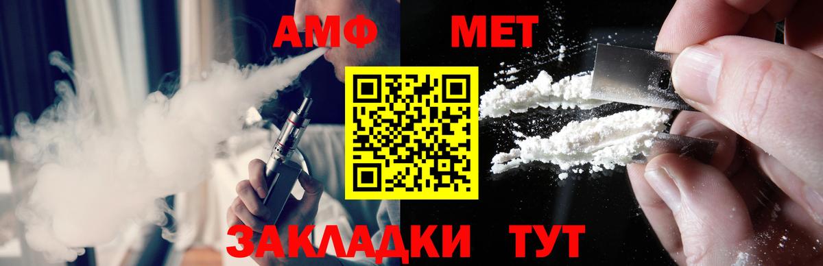 Первитин Methamphetamine Зеленокумск
