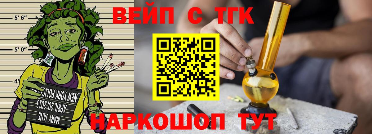 Зеленокумск  Дистиллят ТГК вейп  Вход с VPN  Дистиллят ТГК вейп 