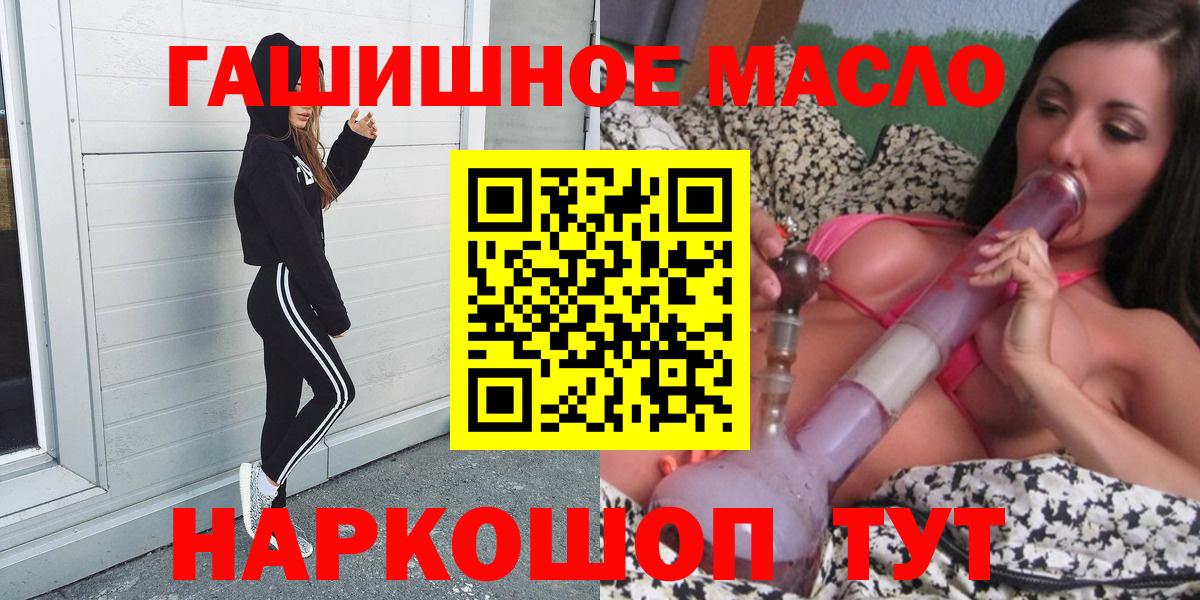 Дистиллят ТГК THC oil Зеленокумск